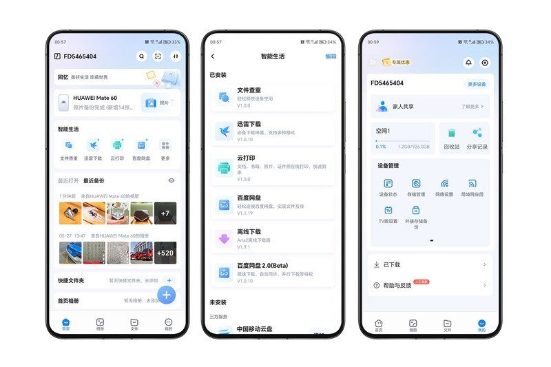 有了硬件基础，想怎么玩就怎么玩，海康存储私有云R1体验
