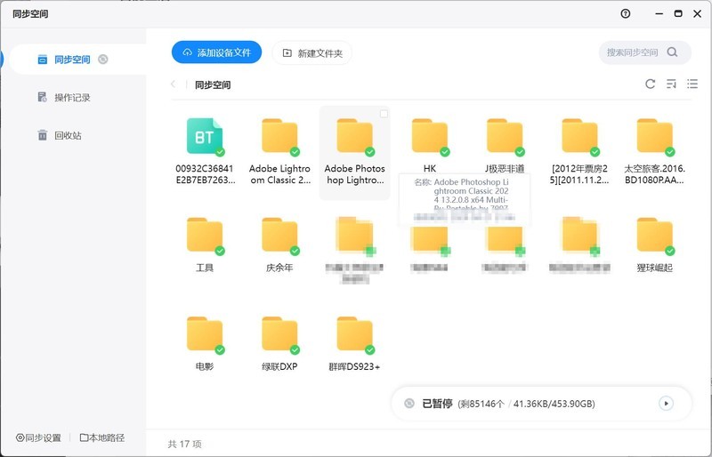 有了硬件基础，想怎么玩就怎么玩，海康存储私有云R1体验