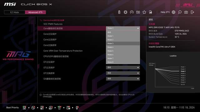 U9 285K降温5度，微星寒冰I360水冷偏移扣具对比测试