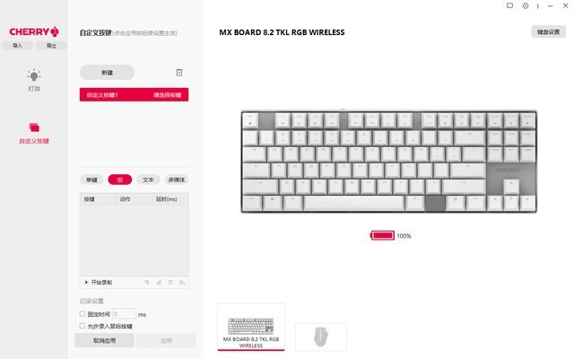 CHERRY 旗舰套装分享，MX8.2 +MC8.1你不得不入的电竞外设！