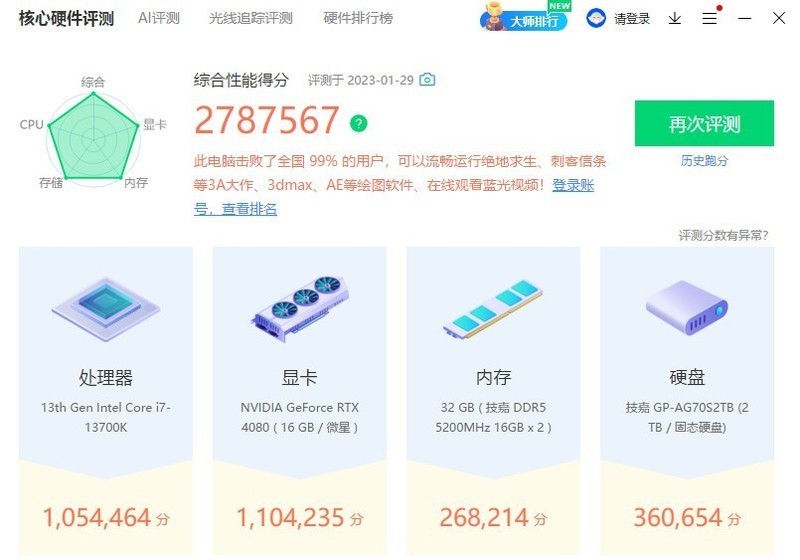 配置全面，优化合理，微星刀锋100R中塔机箱使用体验