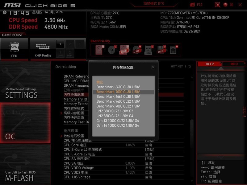 2分钟学会BIOS更新白嫖性能提升 你确定不收藏吗？