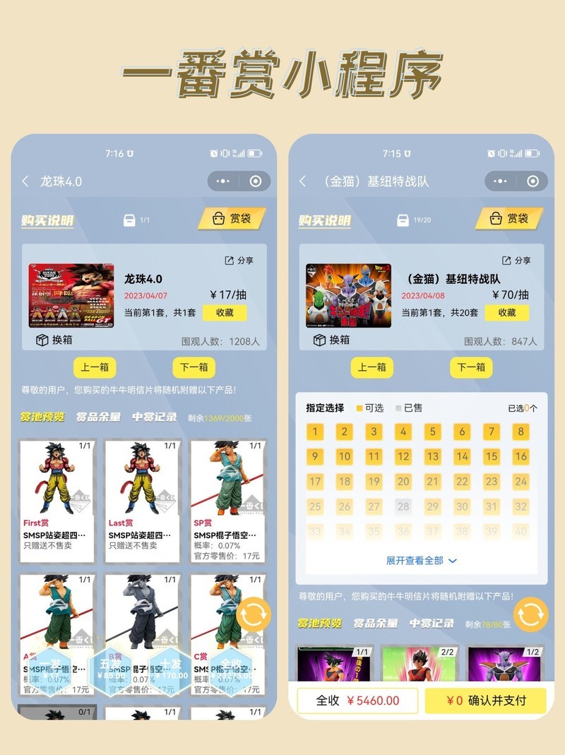 一番赏小程序：开启企业拓展市场新利器