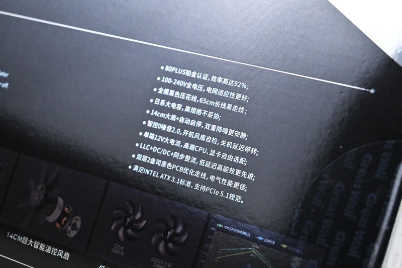 长城猎金部落F8 850W白金牌ATX3.1电源开箱：白金效率+柔软压纹线