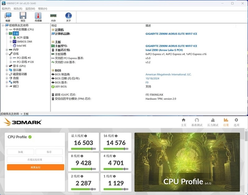 超频电竞AI基石 技嘉冰雕Z890M AORUS ELITE WIFI7 ICE体验分享