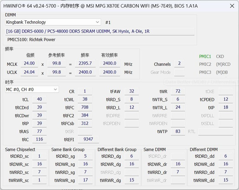 9800X3D的黄金搭档，CPU内存一键超频，微星MPG X870E 暗黑主板体验