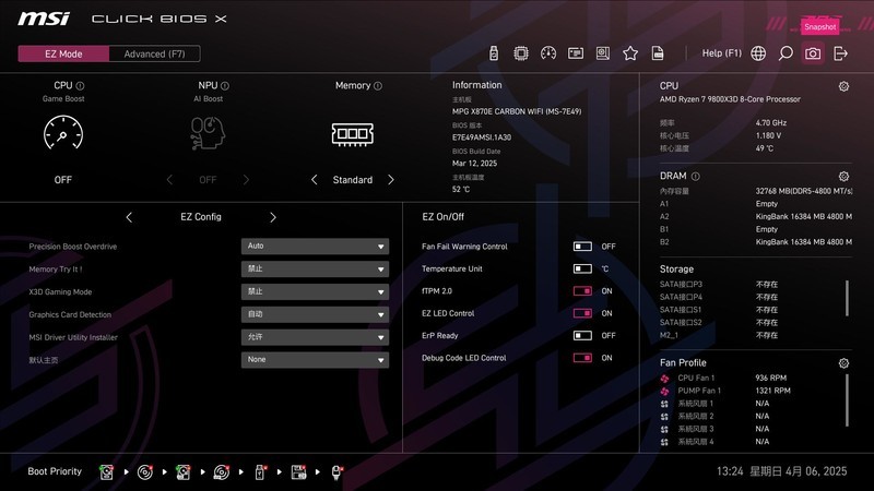 9800X3D的黄金搭档，CPU内存一键超频，微星MPG X870E 暗黑主板体验