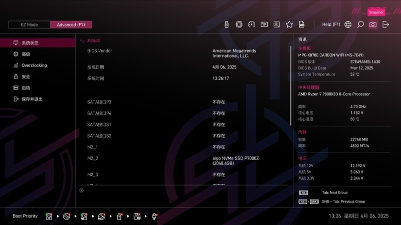 9800X3D的黄金搭档，CPU内存一键超频，微星MPG X870E 暗黑主板体验