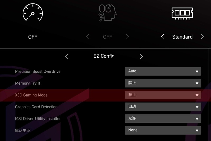 9800X3D的黄金搭档，CPU内存一键超频，微星MPG X870E 暗黑主板体验