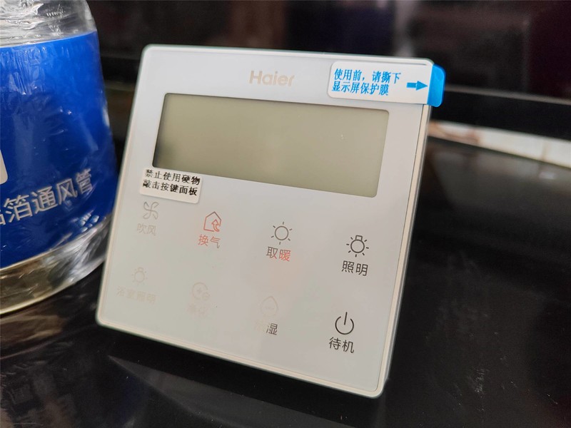 担心浴霸升温不全面，用飓能环海尔C360浴室除菌更温暖