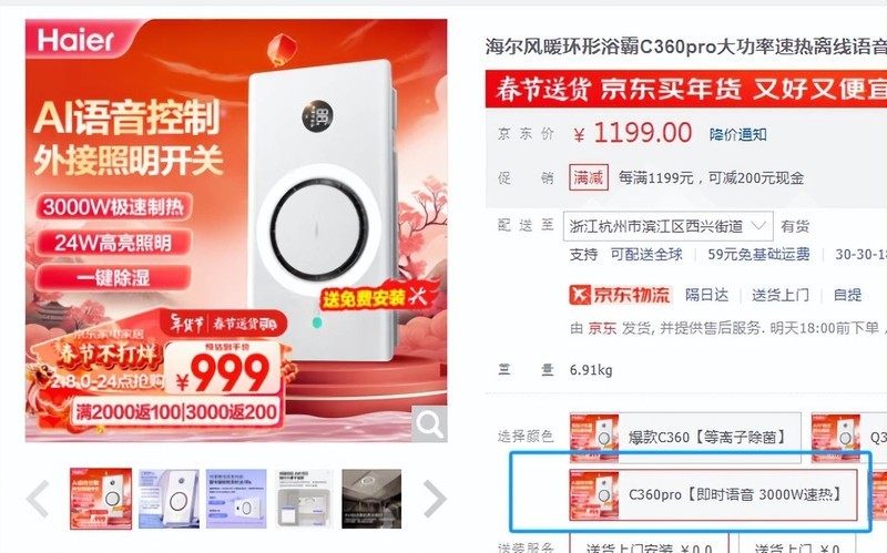 担心浴霸升温不全面，用飓能环海尔C360浴室除菌更温暖