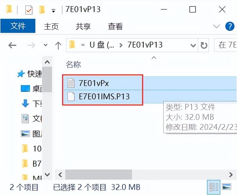 2分钟学会BIOS更新白嫖性能提升 你确定不收藏吗？