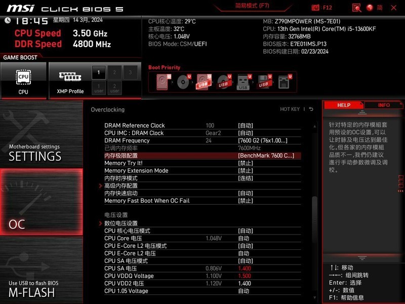 2分钟学会BIOS更新白嫖性能提升 你确定不收藏吗？