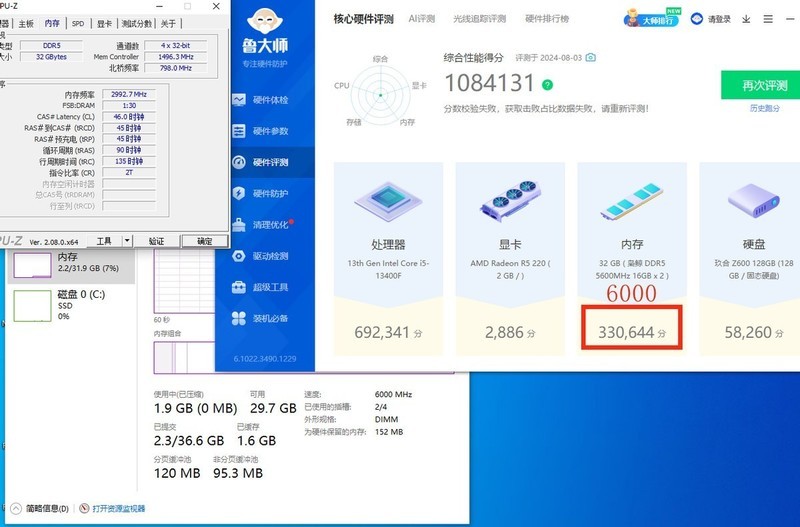 新一代“卷王”！实战枭鲸审判者DDR5内存 5600 32G内存超频！