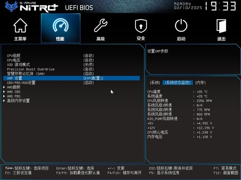 更有性价比的优质之选，蓝宝石NiTRO+ 氮动B650M WIFI主板评测