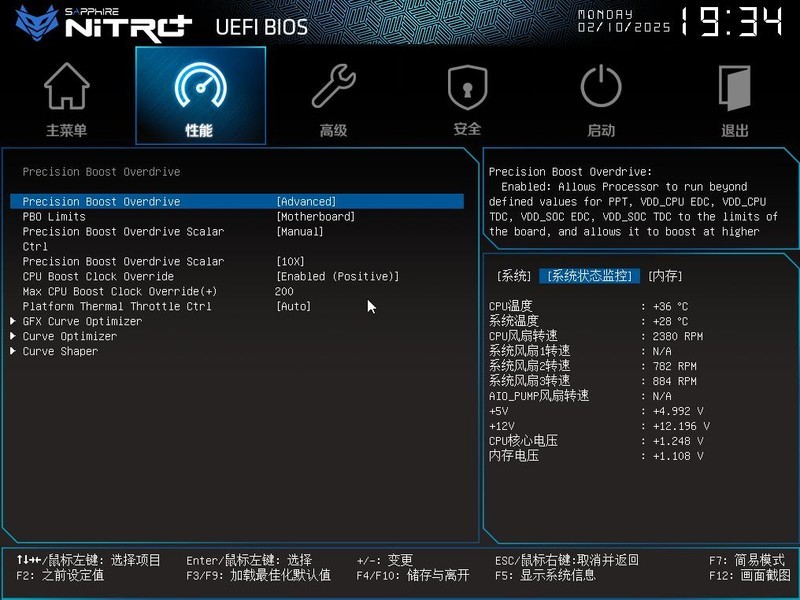 更有性价比的优质之选，蓝宝石NiTRO+ 氮动B650M WIFI主板评测