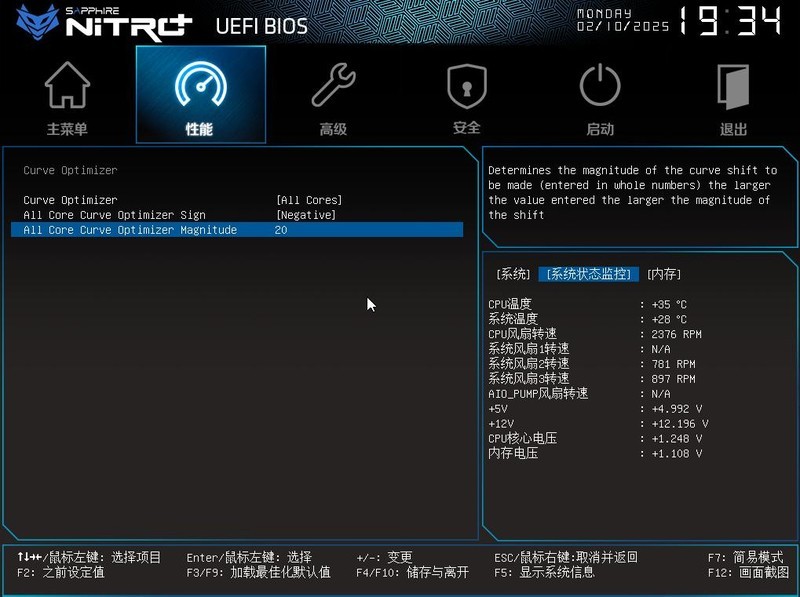更有性价比的优质之选，蓝宝石NiTRO+ 氮动B650M WIFI主板评测