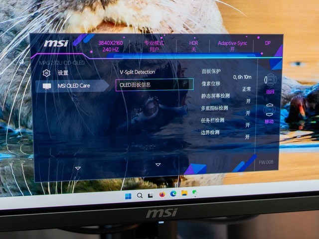 毕业级27英寸4K@240Hz显示器，微星MPG 272URX QD-OLED晒单
