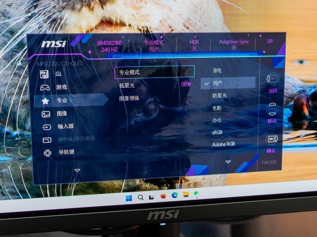毕业级27英寸4K@240Hz显示器，微星MPG 272URX QD-OLED晒单