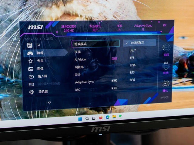 毕业级27英寸4K@240Hz显示器，微星MPG 272URX QD-OLED晒单
