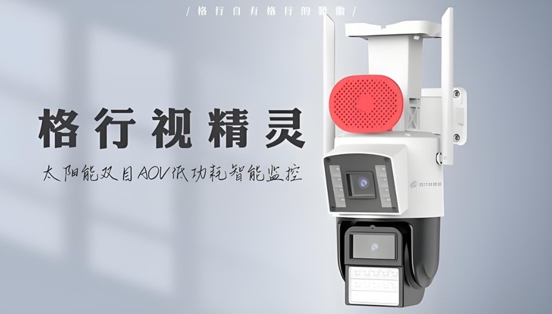 家庭VS商业安防怎么选？2025五大品牌实测：格行小米/萤石/海康威视谁更懂你的需求？