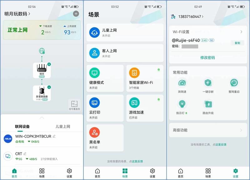 轻松一碰就能组网，锐捷蜂鸟旗舰版子母路由器真有这么好吗？