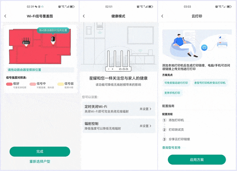 轻松一碰就能组网，锐捷蜂鸟旗舰版子母路由器真有这么好吗？