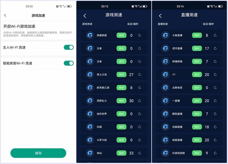 轻松一碰就能组网，锐捷蜂鸟旗舰版子母路由器真有这么好吗？