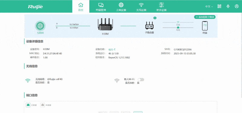 轻松一碰就能组网，锐捷蜂鸟旗舰版子母路由器真有这么好吗？