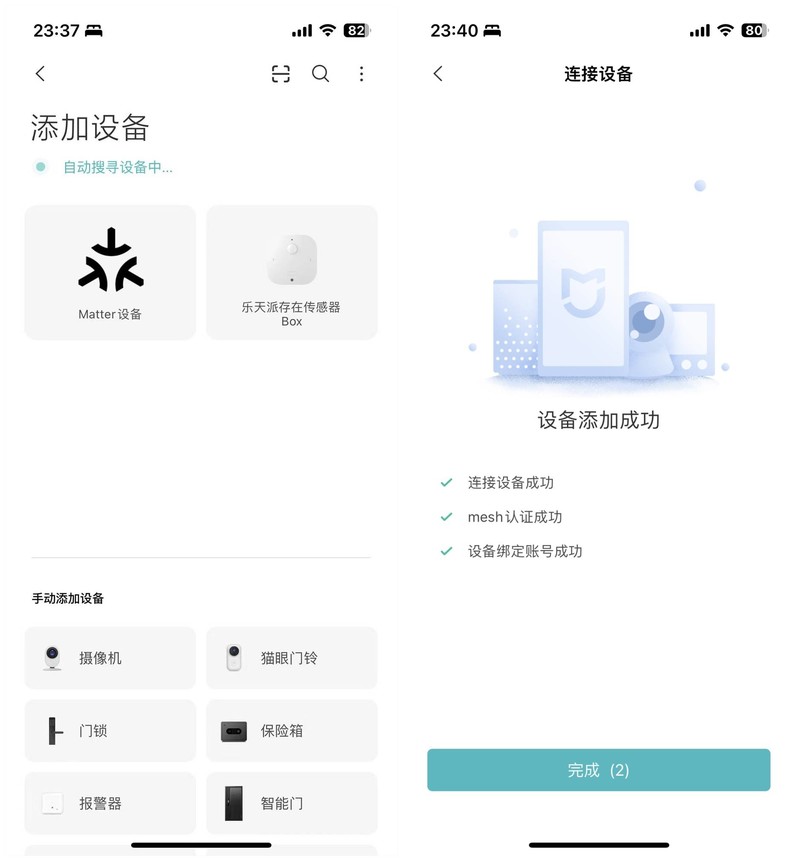 装修踩坑灯光控制失败怎么办？乐天派人体存在传感器Box帮我搞定