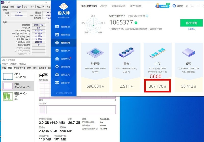 新一代“卷王”！实战枭鲸审判者DDR5内存 5600 32G内存超频！