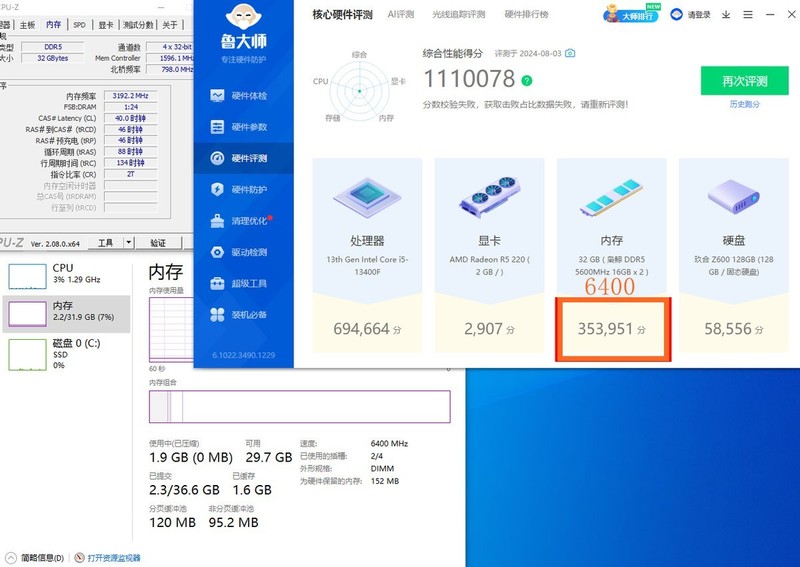 新一代“卷王”！实战枭鲸审判者DDR5内存 5600 32G内存超频！