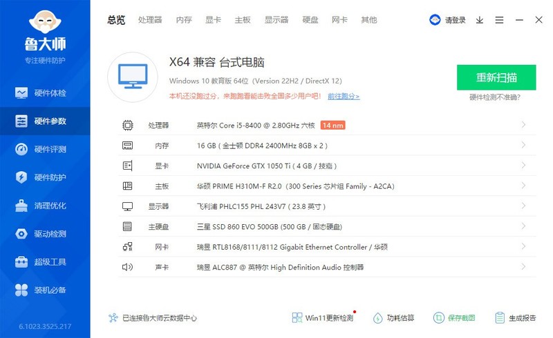 想升级下电脑配置
