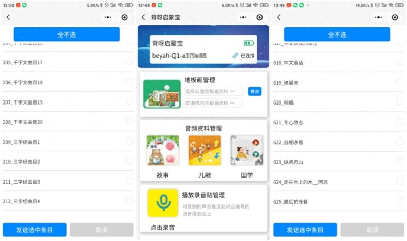 小巧精致惹人爱，孩子早教好玩伴：背呀启蒙认读机