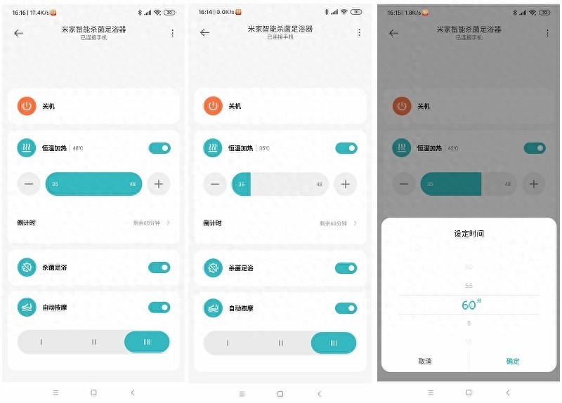 米家足愈师 米家智能杀菌足浴器