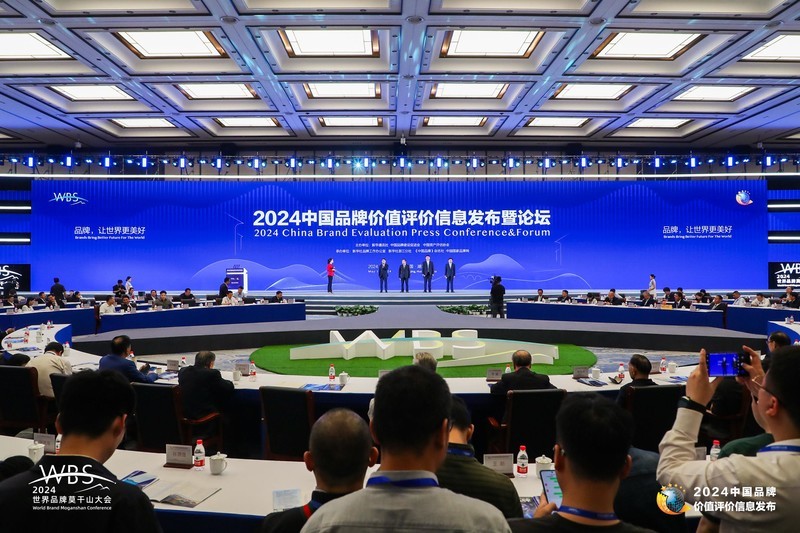 如何看待品牌价值？2024年我国品牌价值评价信息发布