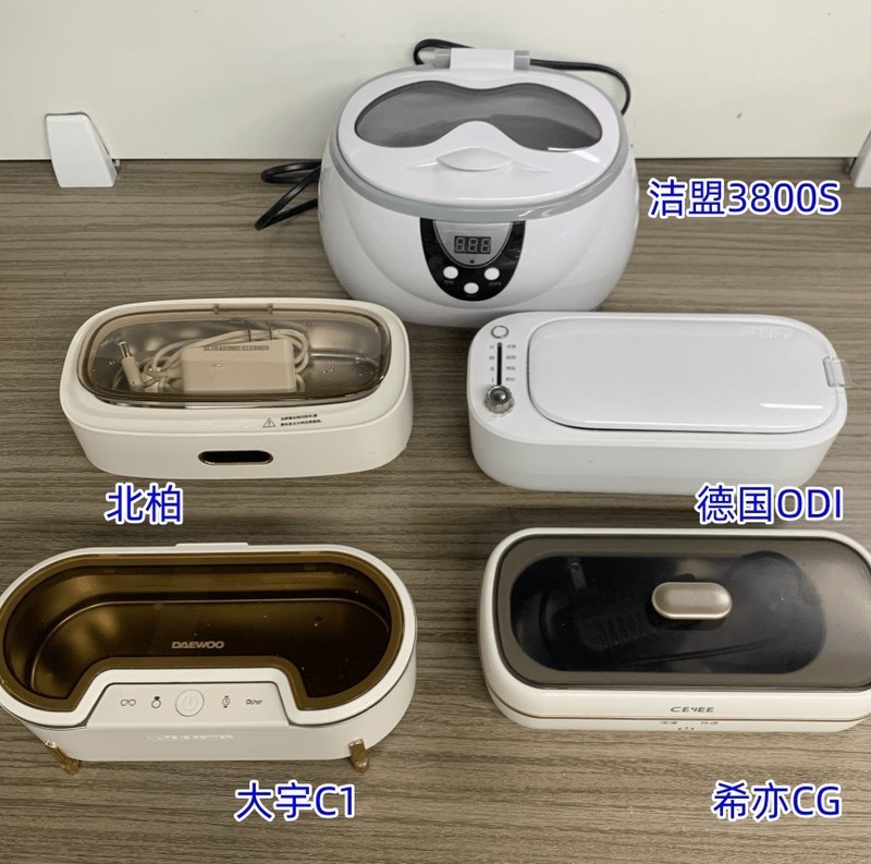 2023年热门超声波清洗机实测！大宇、希亦、德国ODI哪款清洁力更好？