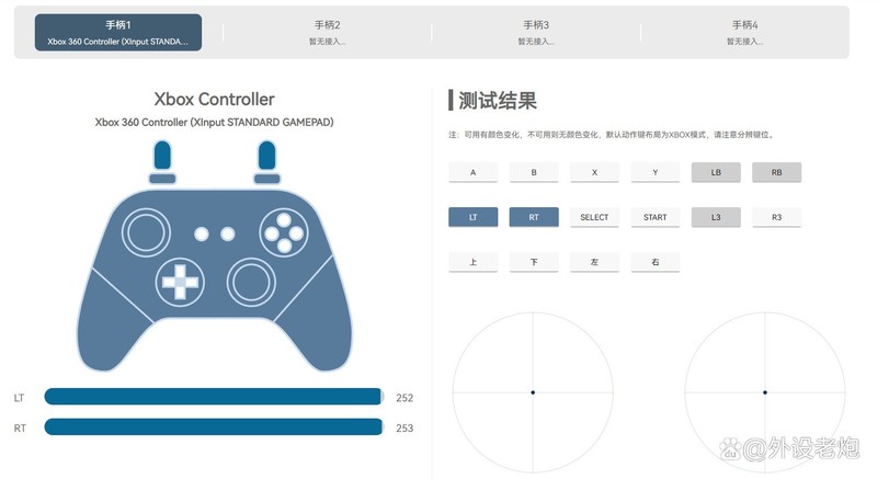 XBOX NS皆开颜 奕狐失落遗迹手柄体验