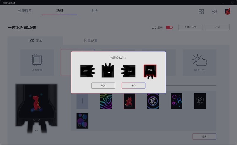 微星旗舰水冷战神S360来袭，播放视频，显示天气，你想不到的它全做了。