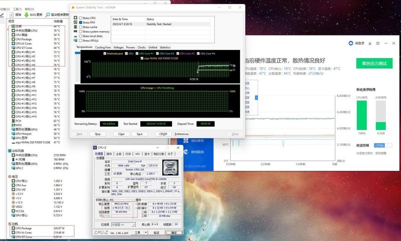 微星旗舰水冷战神S360来袭，播放视频，显示天气，你想不到的它全做了。