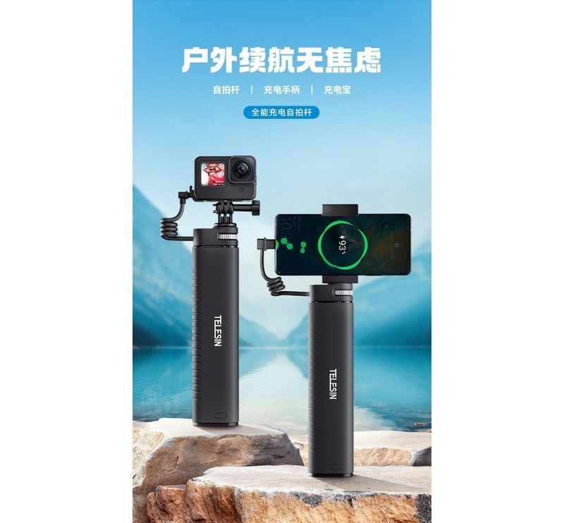 你尽管自拍，其他问题交给它！泰迅·全能充电自拍杆深度体验晒单