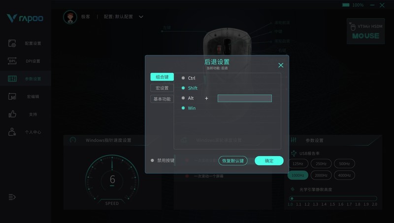 比罗技GPW还轻，超180h续航，支持无线8K，雷柏VT9 Air这么能打？