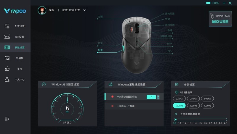 比罗技GPW还轻，超180h续航，支持无线8K，雷柏VT9 Air这么能打？