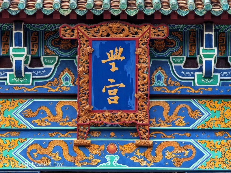 荣耀Magic4 Pro：设计、性能、影像、安全，一部几乎做到面面俱全的旗舰