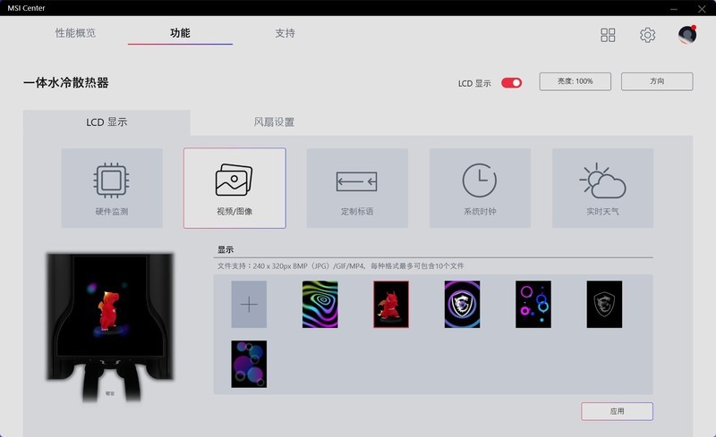 微星旗舰水冷战神S360来袭，播放视频，显示天气，你想不到的它全做了。