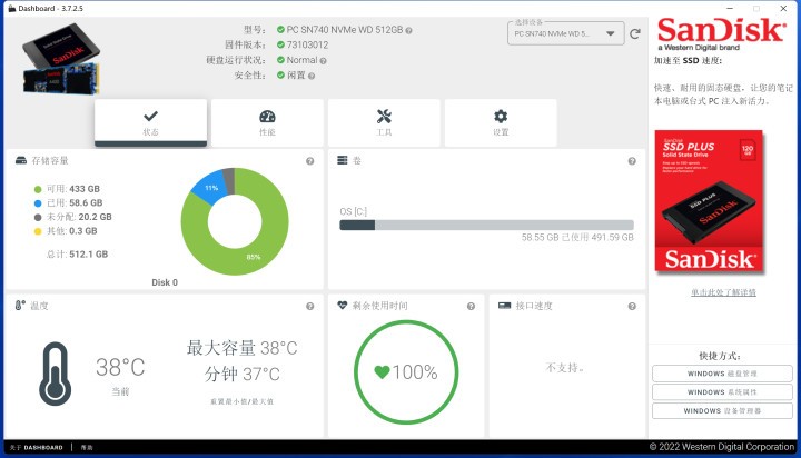 戴尔灵越7620 16 Plus笔记本电脑体验