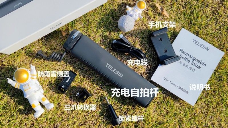 你尽管自拍，其他问题交给它！泰迅·全能充电自拍杆深度体验晒单