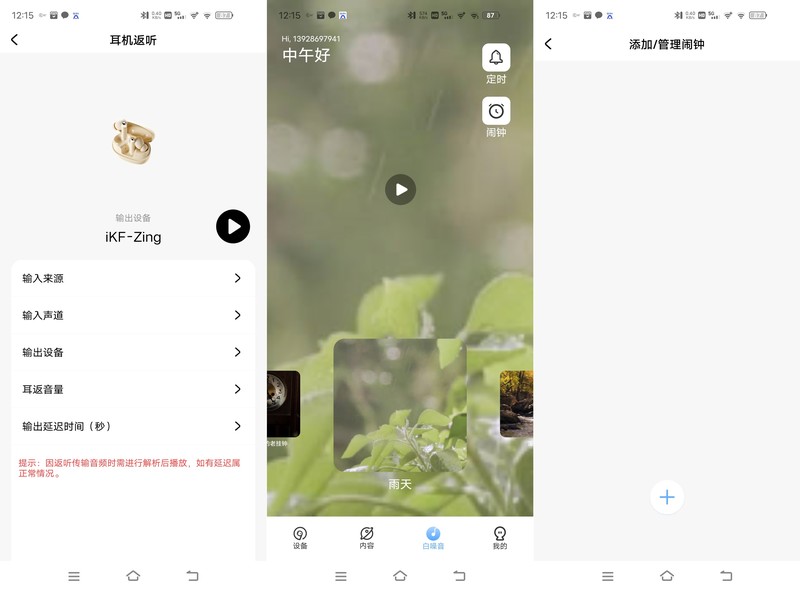 六麦降噪更深度，不玩复制粘贴的TWS耳机，iKF Zing