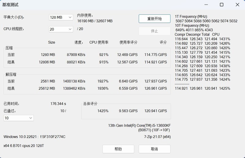 太神奇！宏碁掠夺者Hermes冰刃+华硕Z790吹雪=一键7800MHz！