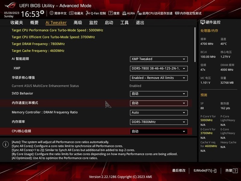 太神奇！宏碁掠夺者Hermes冰刃+华硕Z790吹雪=一键7800MHz！